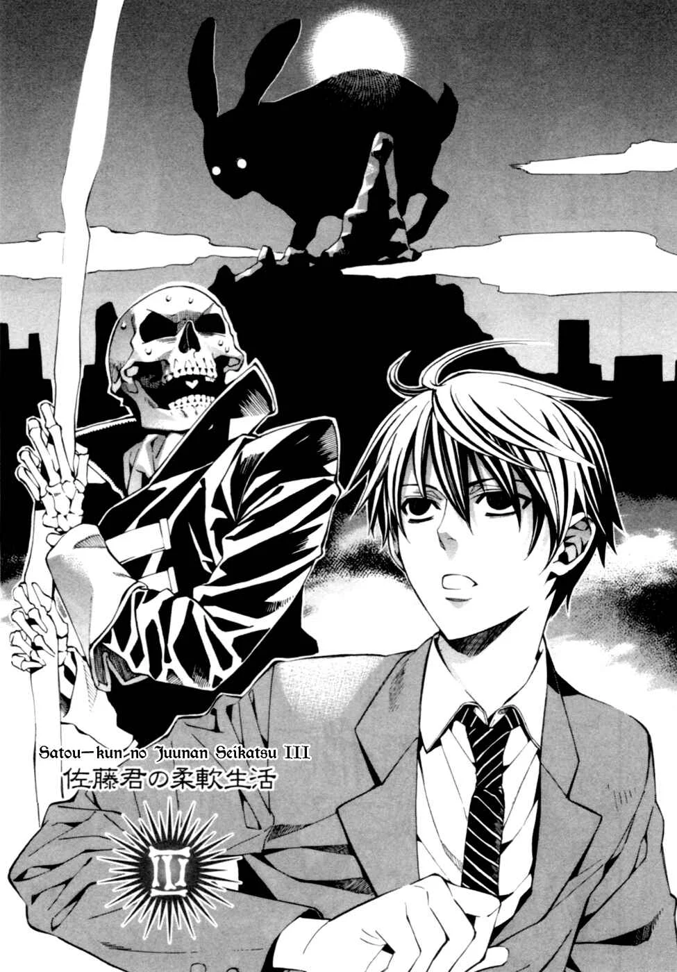 Satou-kun no Juunan Seikatsu Chapter 3 - Page 2