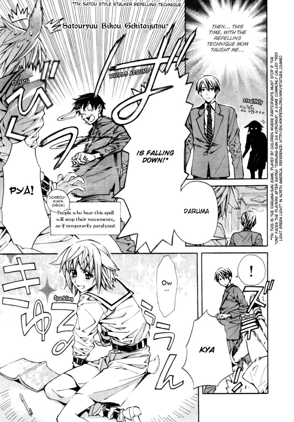 Satou-kun no Juunan Seikatsu Chapter 3 - Page 8