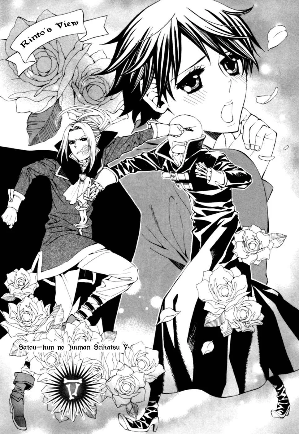 Satou-kun no Juunan Seikatsu Chapter 5 - Page 1