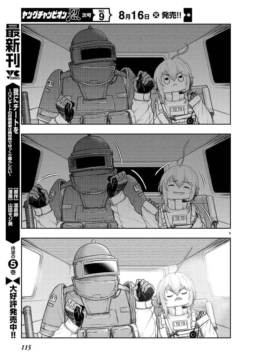 Scavengers Another Sky Chapter 1 - Page 8