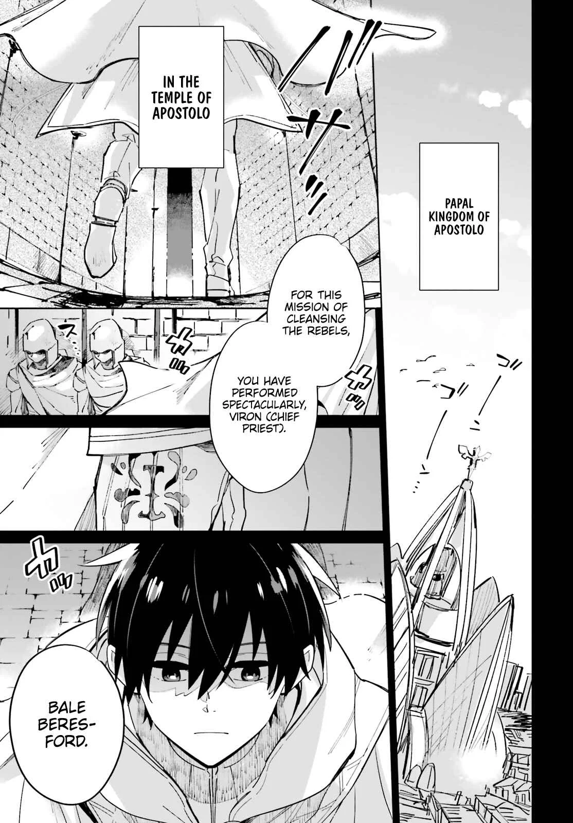 Seijo-sama wo Amayakashitai! Tadashi Yuusha, Omae wa Dame da Chapter 1 - Page 3