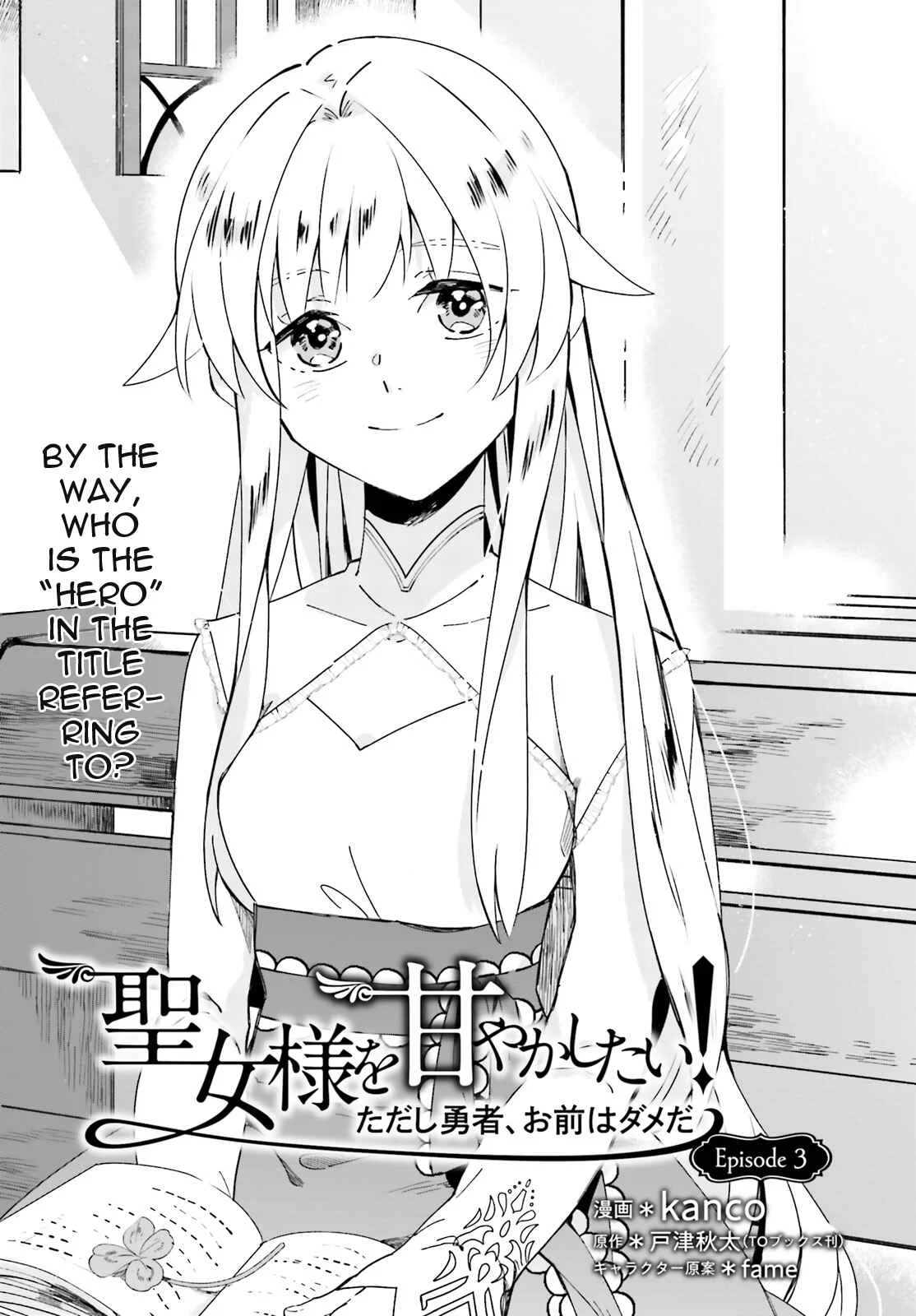 Seijo-sama wo Amayakashitai! Tadashi Yuusha, Omae wa Dame da Chapter 3 - Page 1