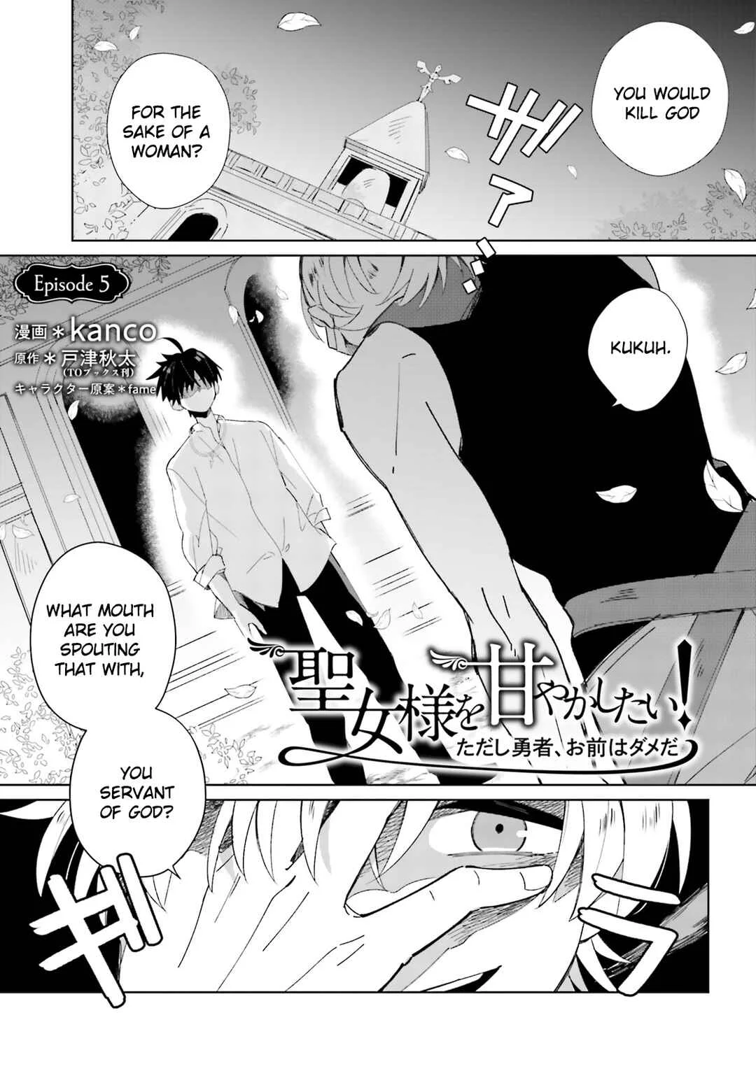 Seijo-sama wo Amayakashitai! Tadashi Yuusha, Omae wa Dame da Chapter 5 - Page 1