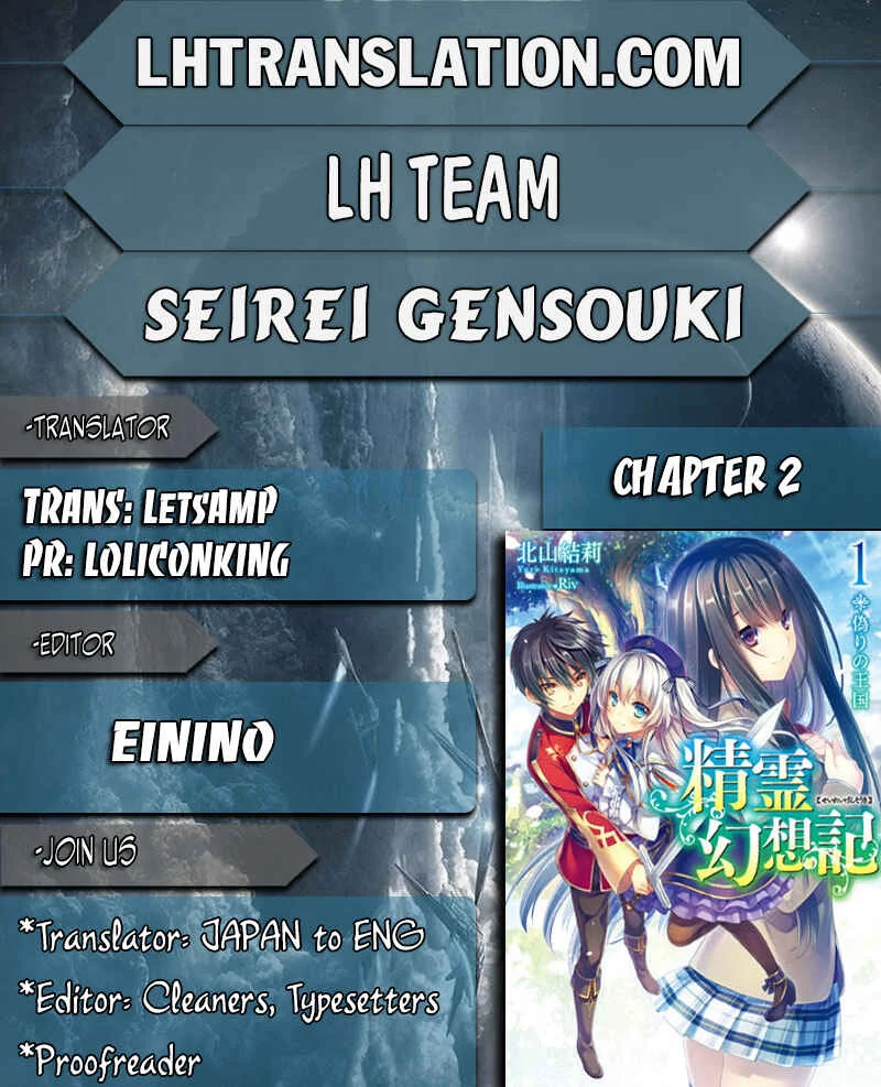 Seirei Gensouki ~Konna Sekai de Deaeta Kimi ni~ Chapter 2: Memories of Spring People - Page 1