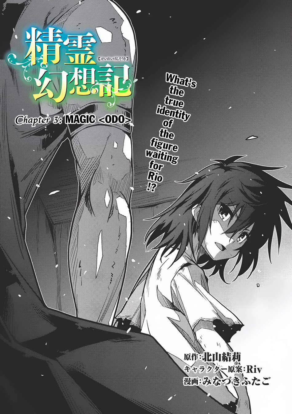 Seirei Gensouki ~Konna Sekai de Deaeta Kimi ni~ Chapter 3: Magic <ODO> - Page 2