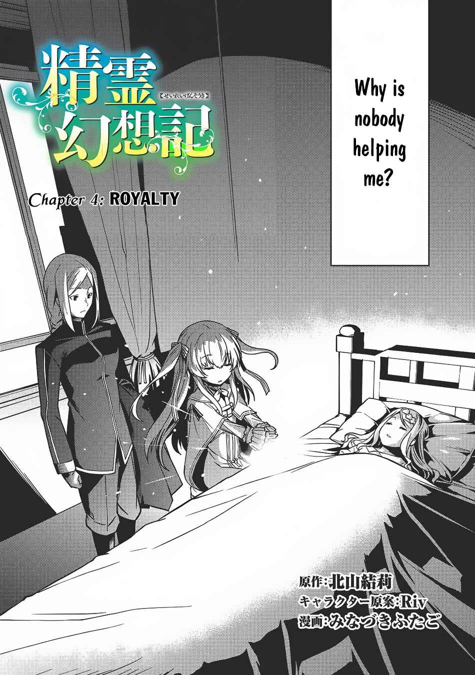 Seirei Gensouki ~Konna Sekai de Deaeta Kimi ni~ Chapter 4: Royalty - Page 3