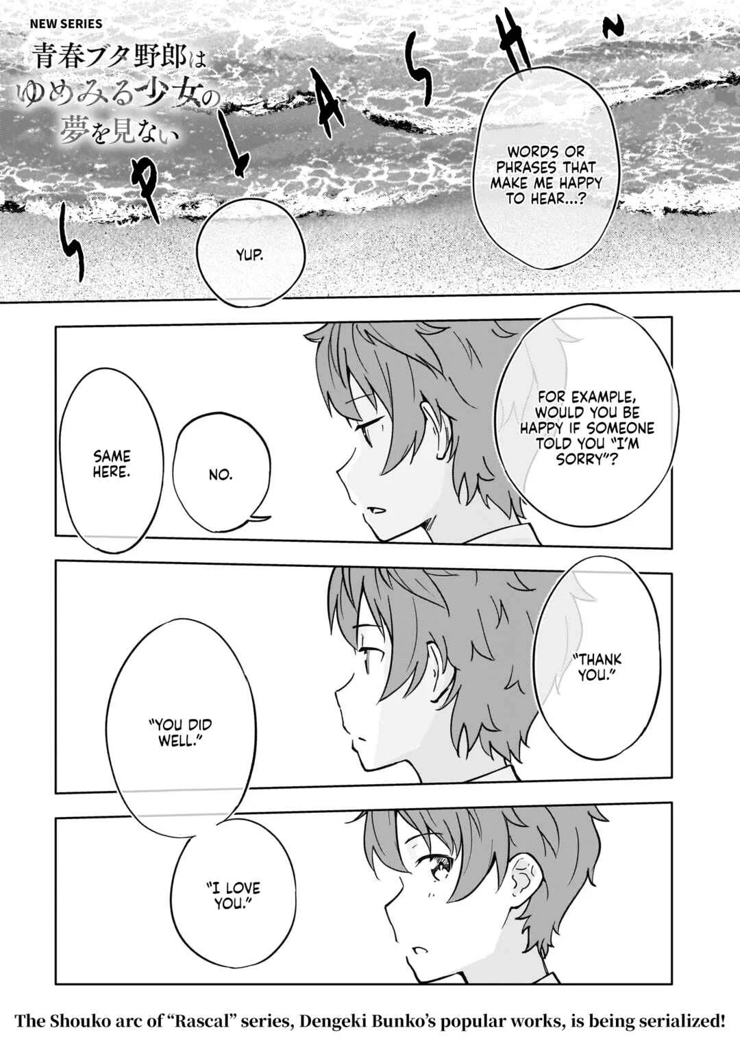 Seishun Buta Yarou wa Yumemiru Shoujo no Yume wo Minai Chapter 1 - Page 1