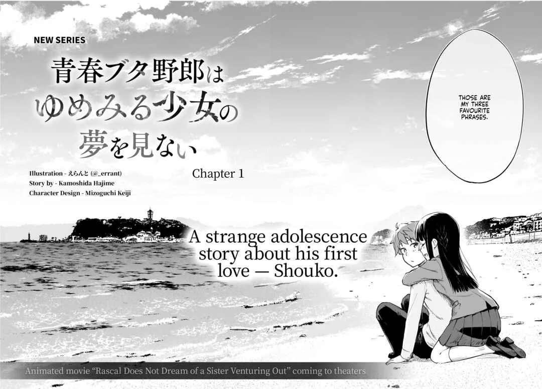 Seishun Buta Yarou wa Yumemiru Shoujo no Yume wo Minai Chapter 1 - Page 2