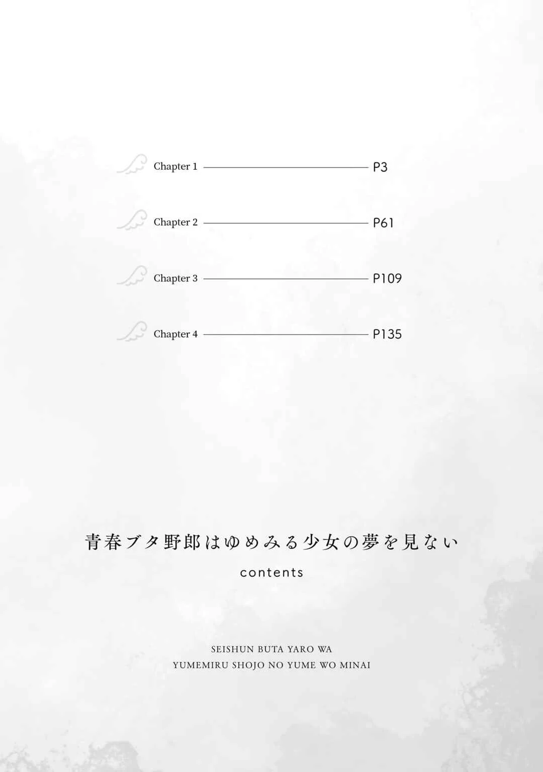 Seishun Buta Yarou wa Yumemiru Shoujo no Yume wo Minai Chapter 4.5 - Page 3