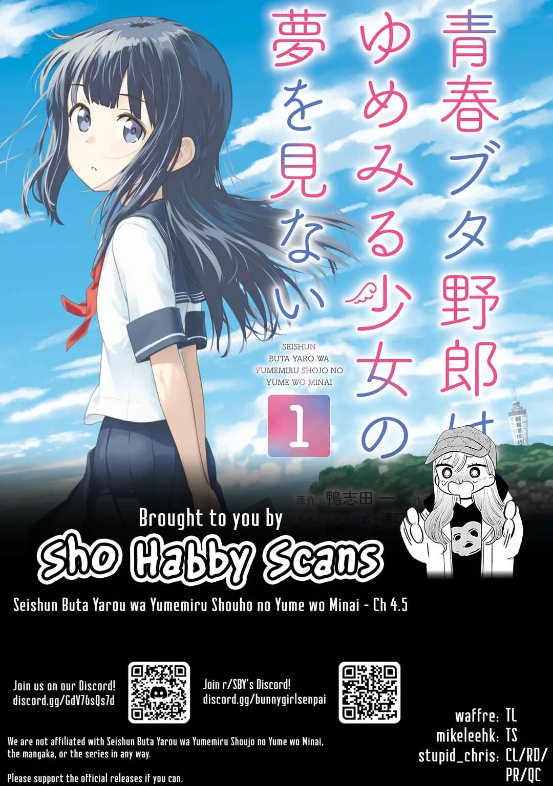 Seishun Buta Yarou wa Yumemiru Shoujo no Yume wo Minai Chapter 4.5 - Page 12