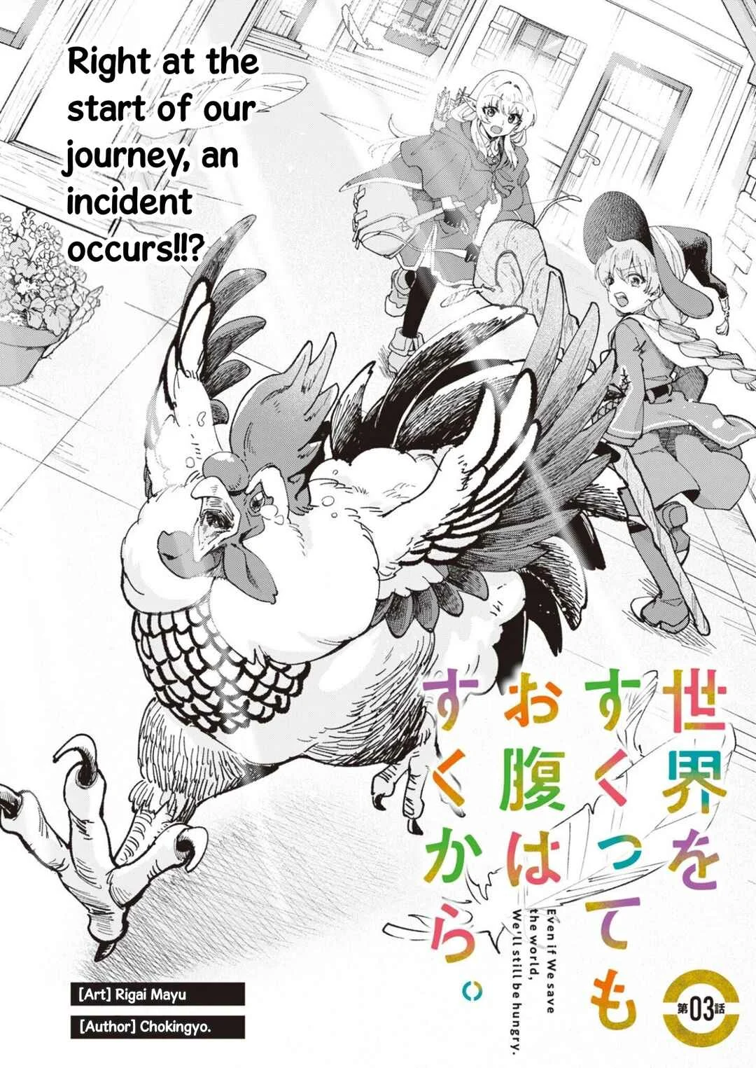Sekai o Sukutte mo Onaka wa Suku kara Chapter 3 - Page 1