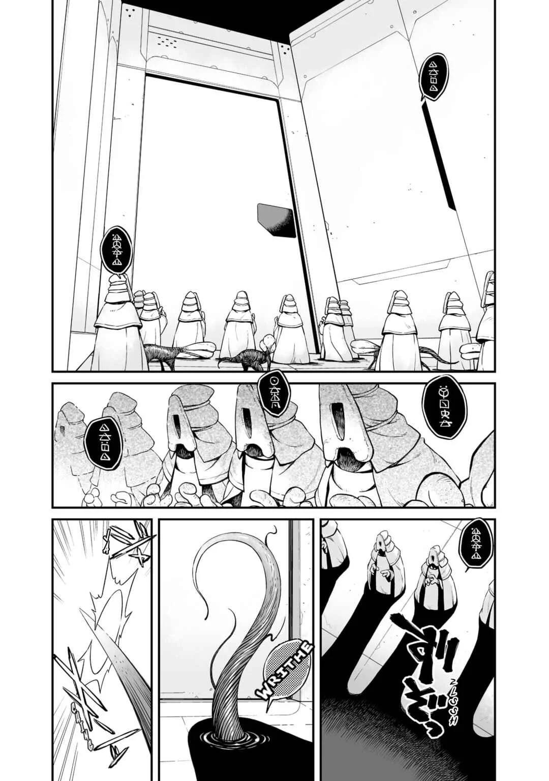 Sekai wa Owattemo Ikirutte Tanoshii Chapter 22.2: The Hidden World - Page 10
