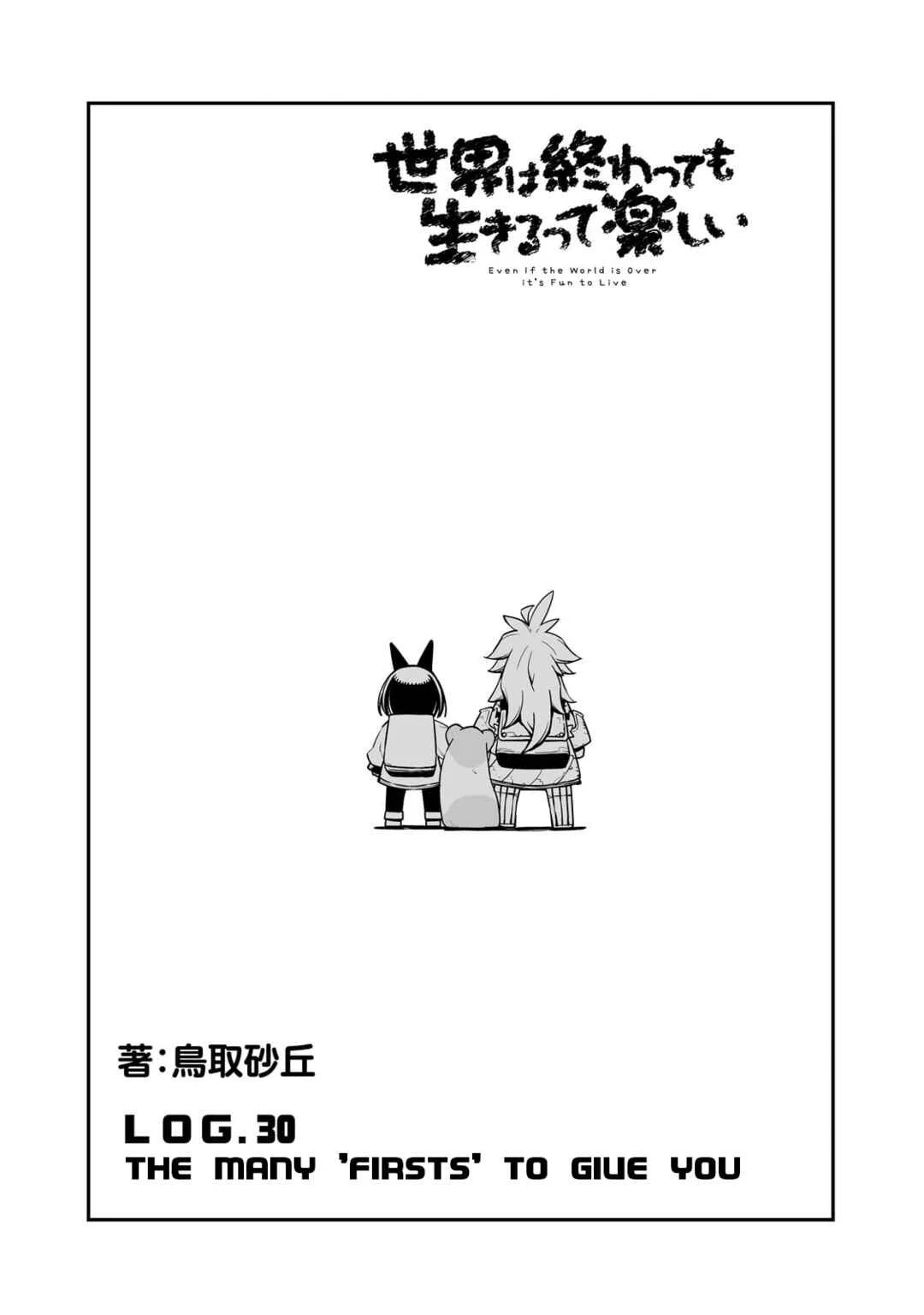Sekai wa Owattemo Ikirutte Tanoshii Chapter 30.1: The Many ‘Firsts’ To Give You - Page 4