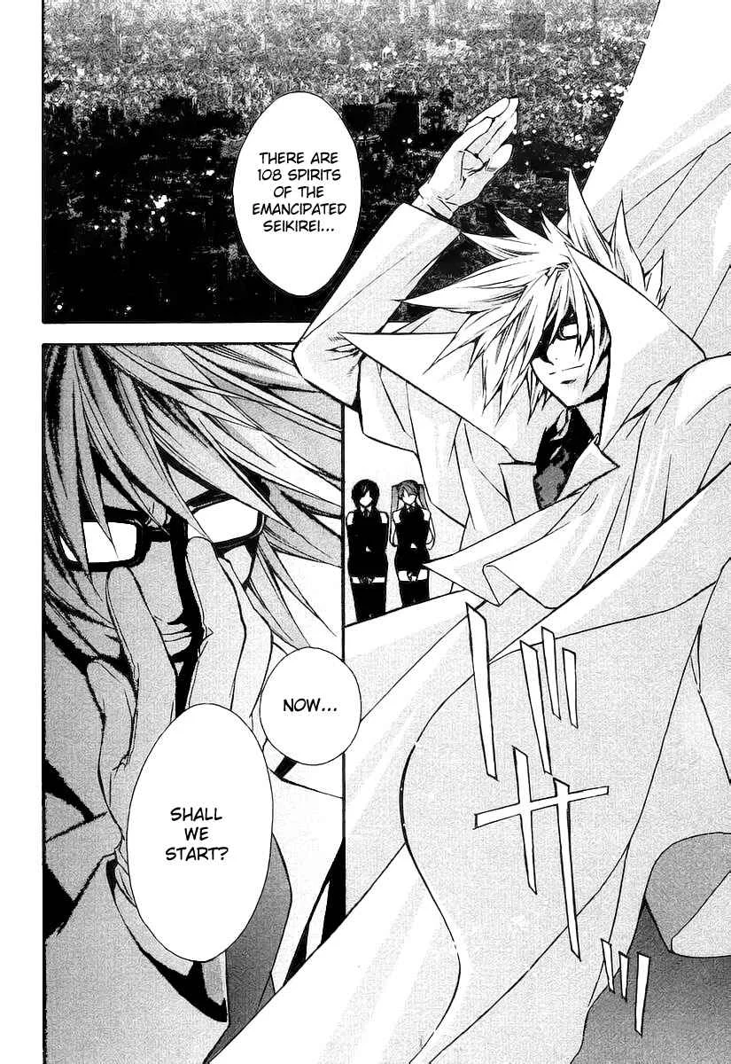Sekirei Chapter 0.1: Sekirei - Page 8