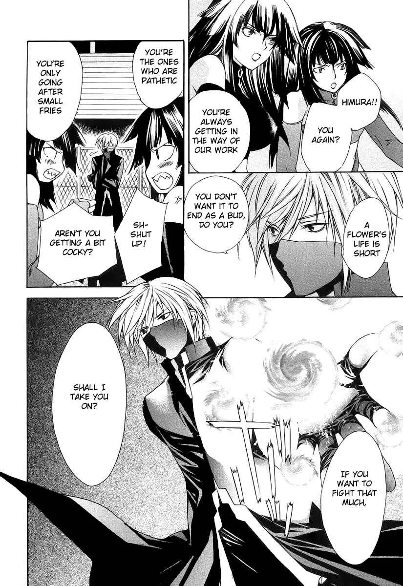 Sekirei Chapter 0.1: Sekirei - Page 20