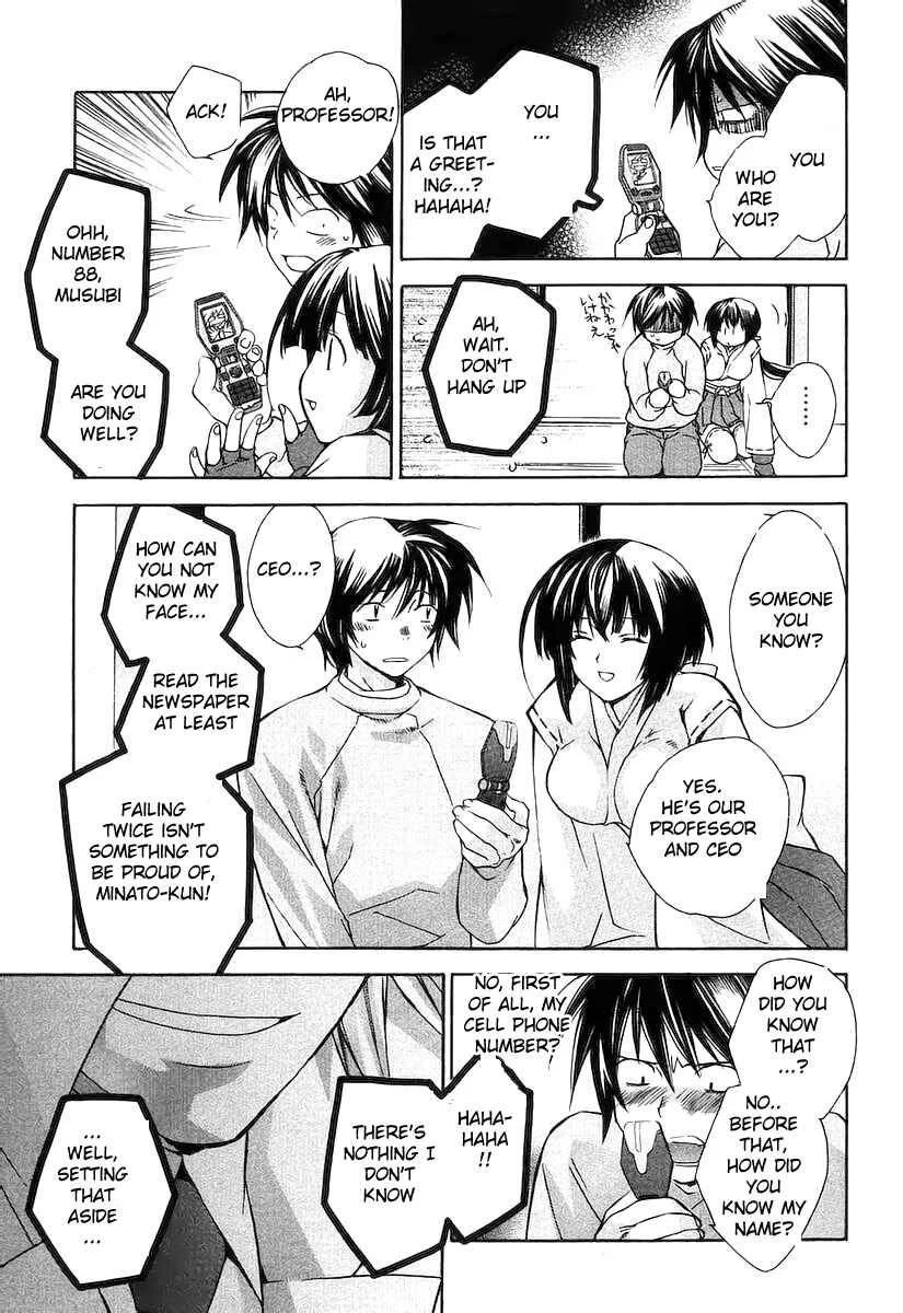 Sekirei Chapter 0.1: Sekirei - Page 34