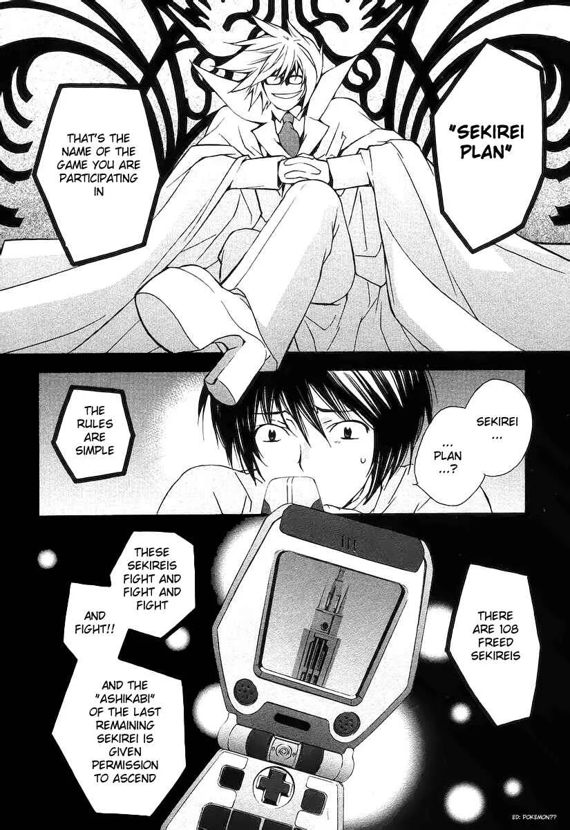 Sekirei Chapter 0.1: Sekirei - Page 35