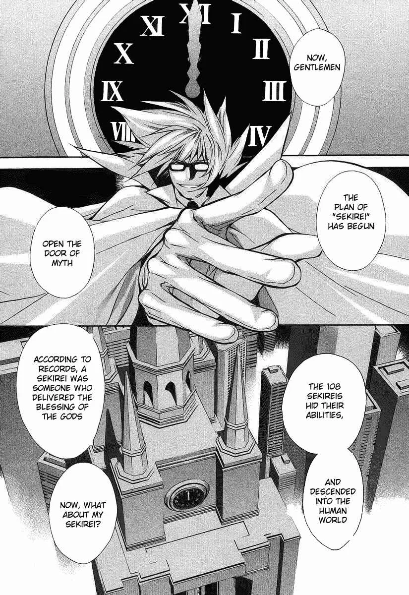 Sekirei Chapter 0.2 - Page 2