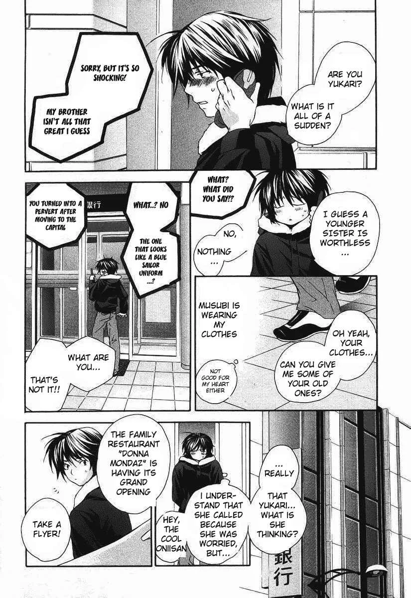 Sekirei Chapter 0.2 - Page 18