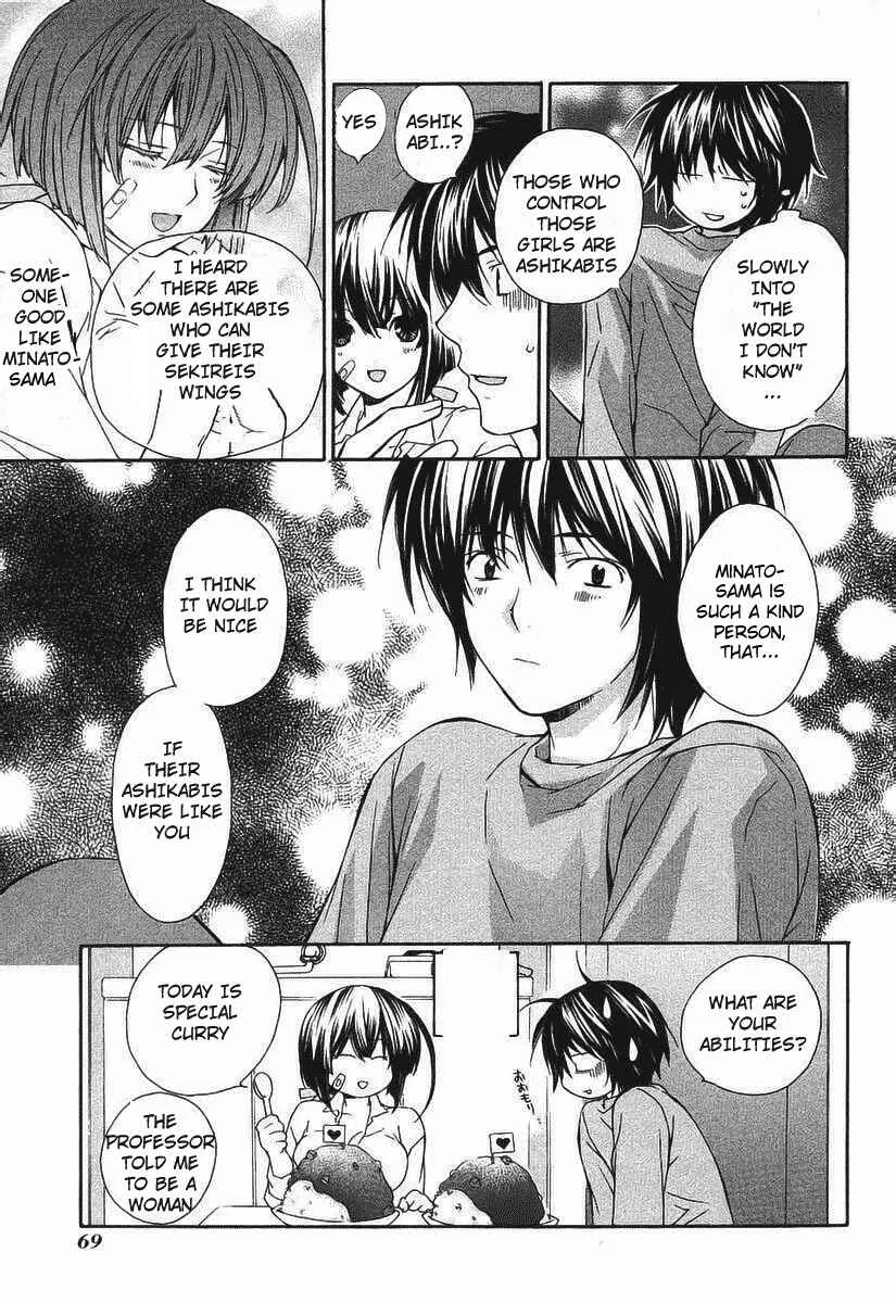 Sekirei Chapter 0.2 - Page 33