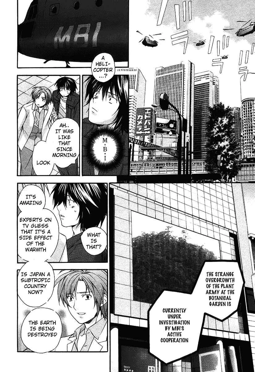 Sekirei Chapter 0.3 - Page 20