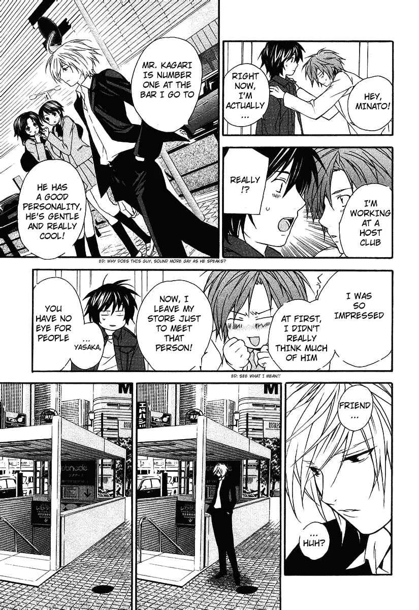 Sekirei Chapter 0.3 - Page 23