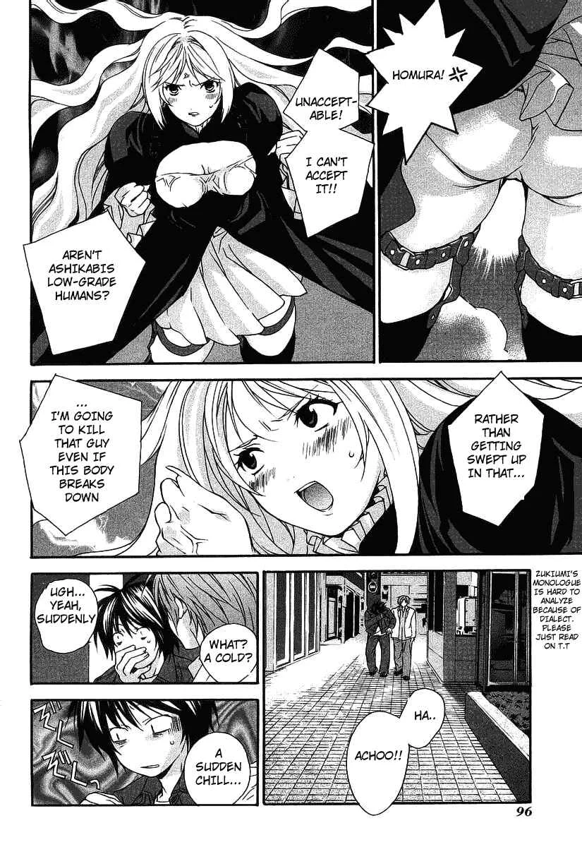 Sekirei Chapter 0.3 - Page 26