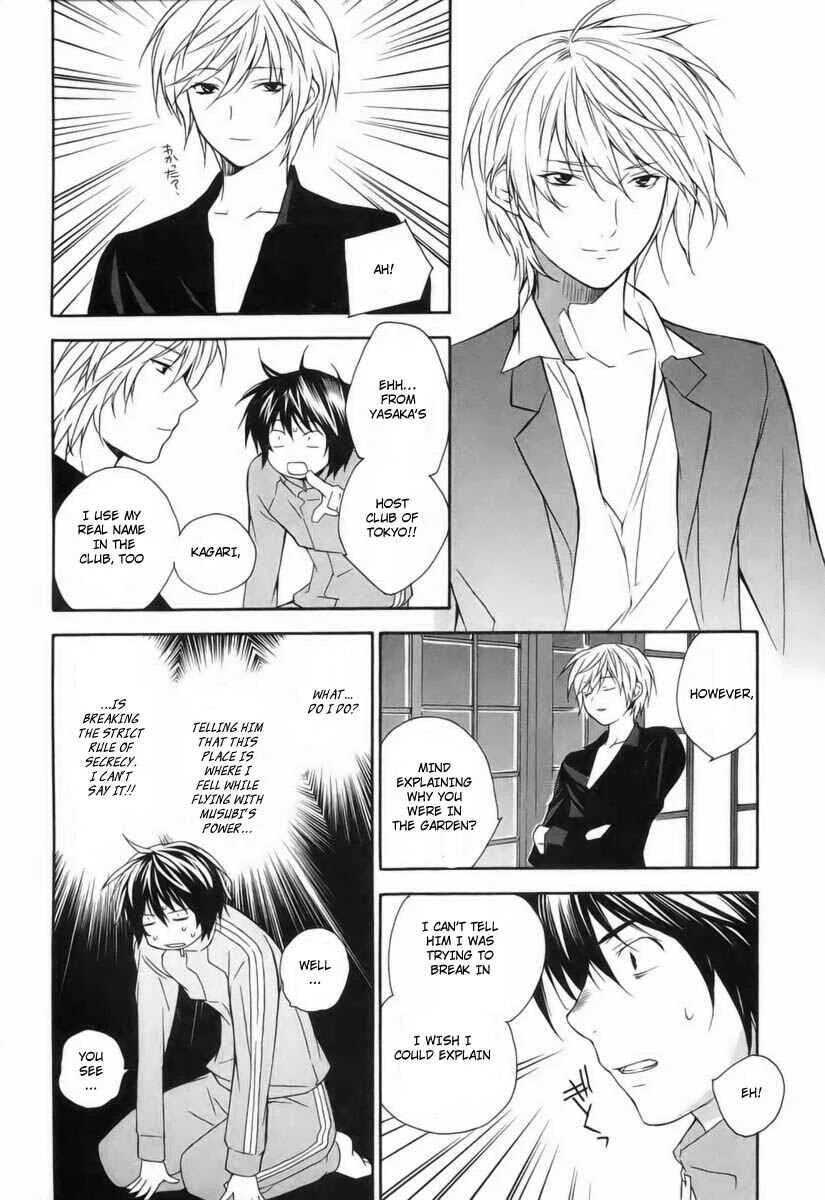 Sekirei Chapter 2: Feathers of Light - Page 6