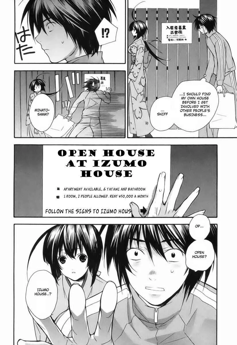 Sekirei Chapter 2: Feathers of Light - Page 12