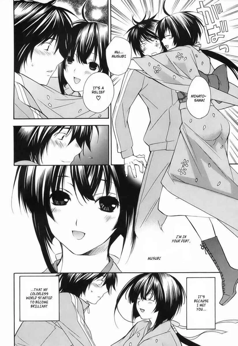 Sekirei Chapter 2: Feathers of Light - Page 16