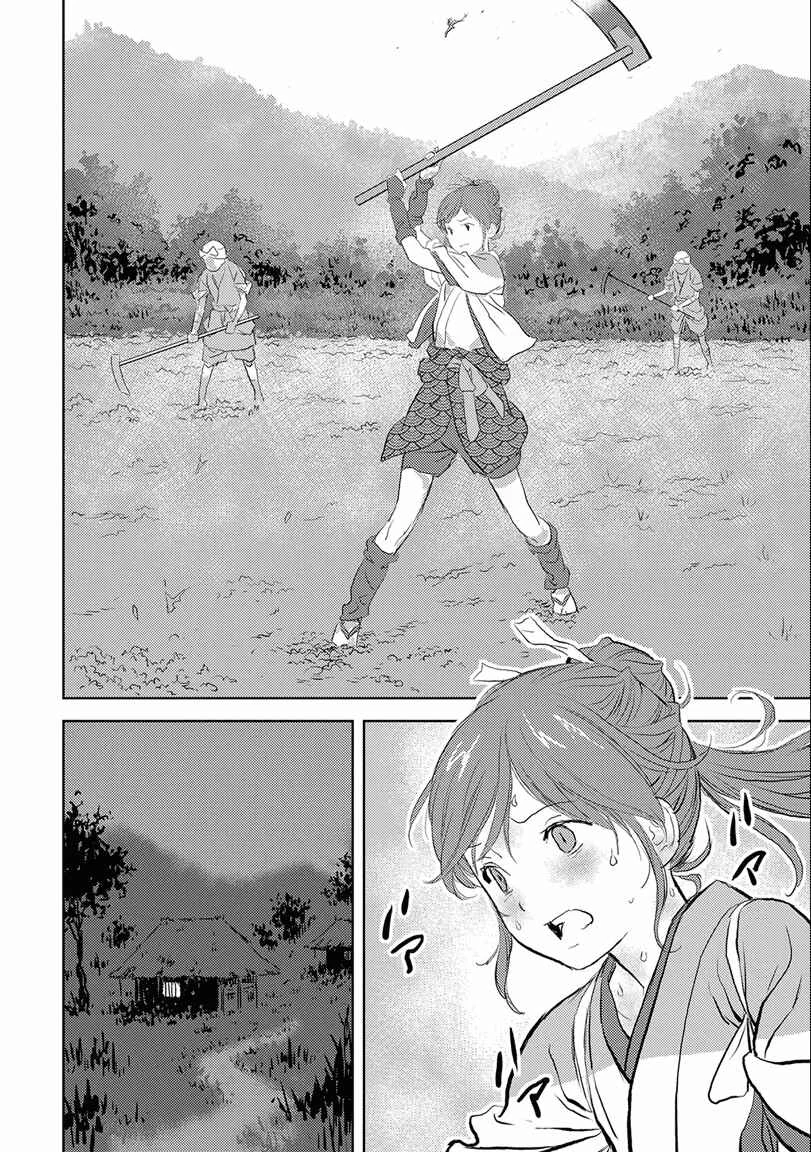 Sengoku Komachi Kuroutan Chapter 2: Cultivating the Land - Page 18