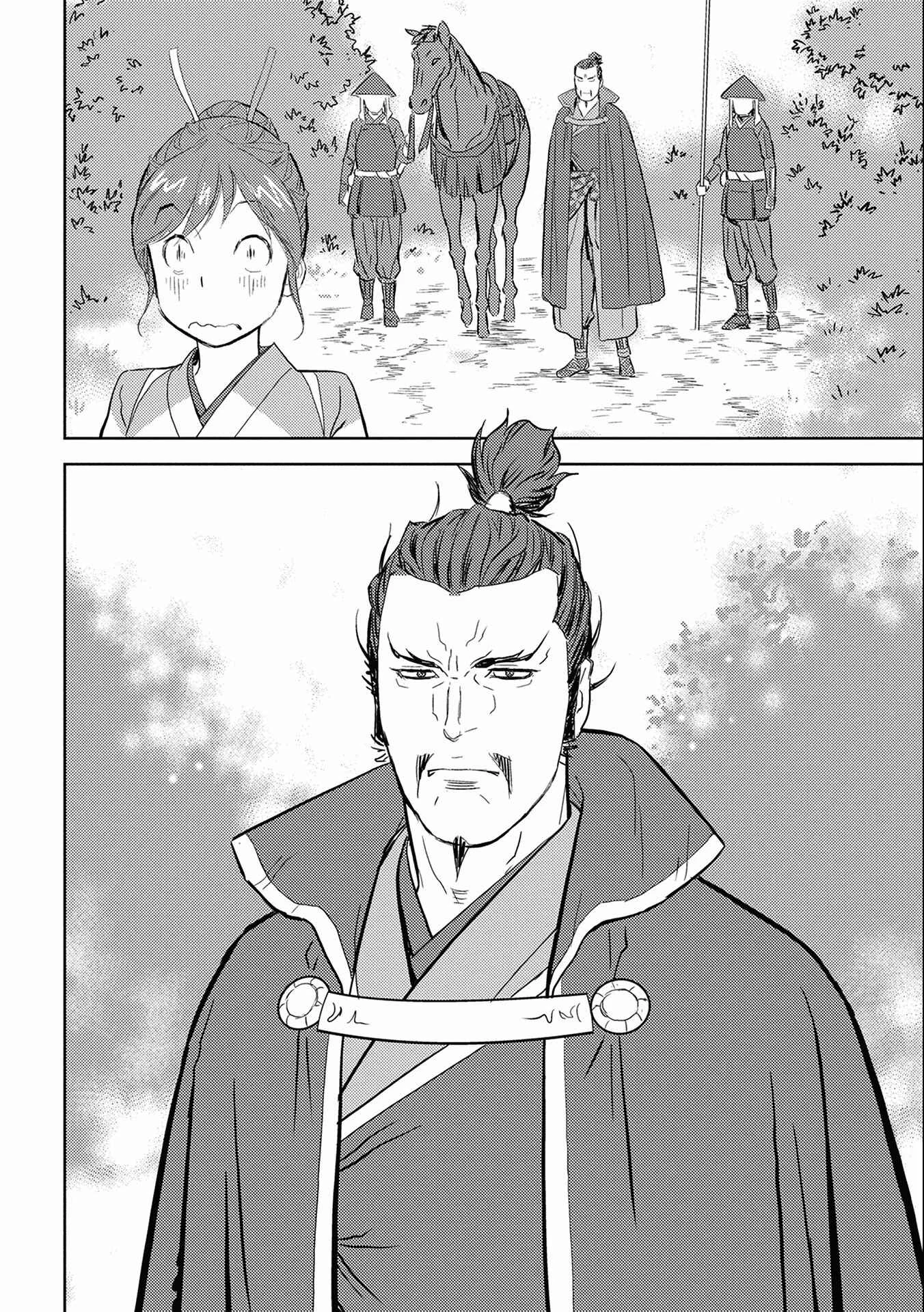 Sengoku Komachi Kuroutan Chapter 4: Bath - Page 13