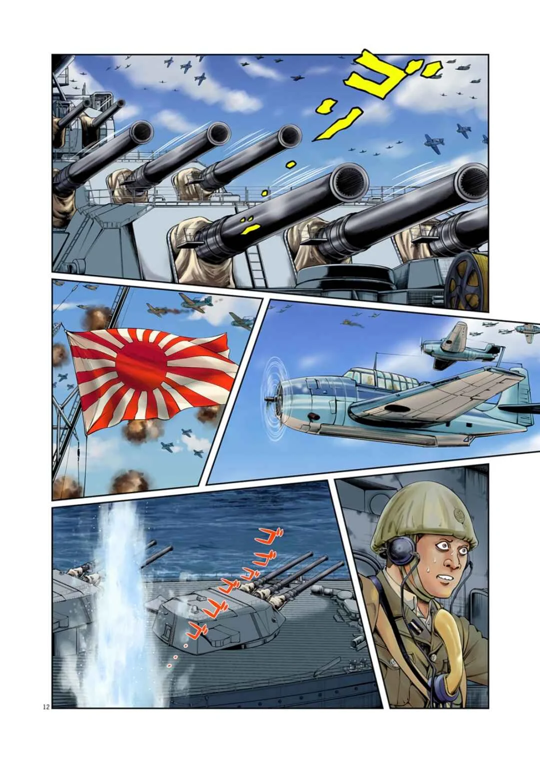Senkan Musashi Chapter 1: Negotiations - Page 9