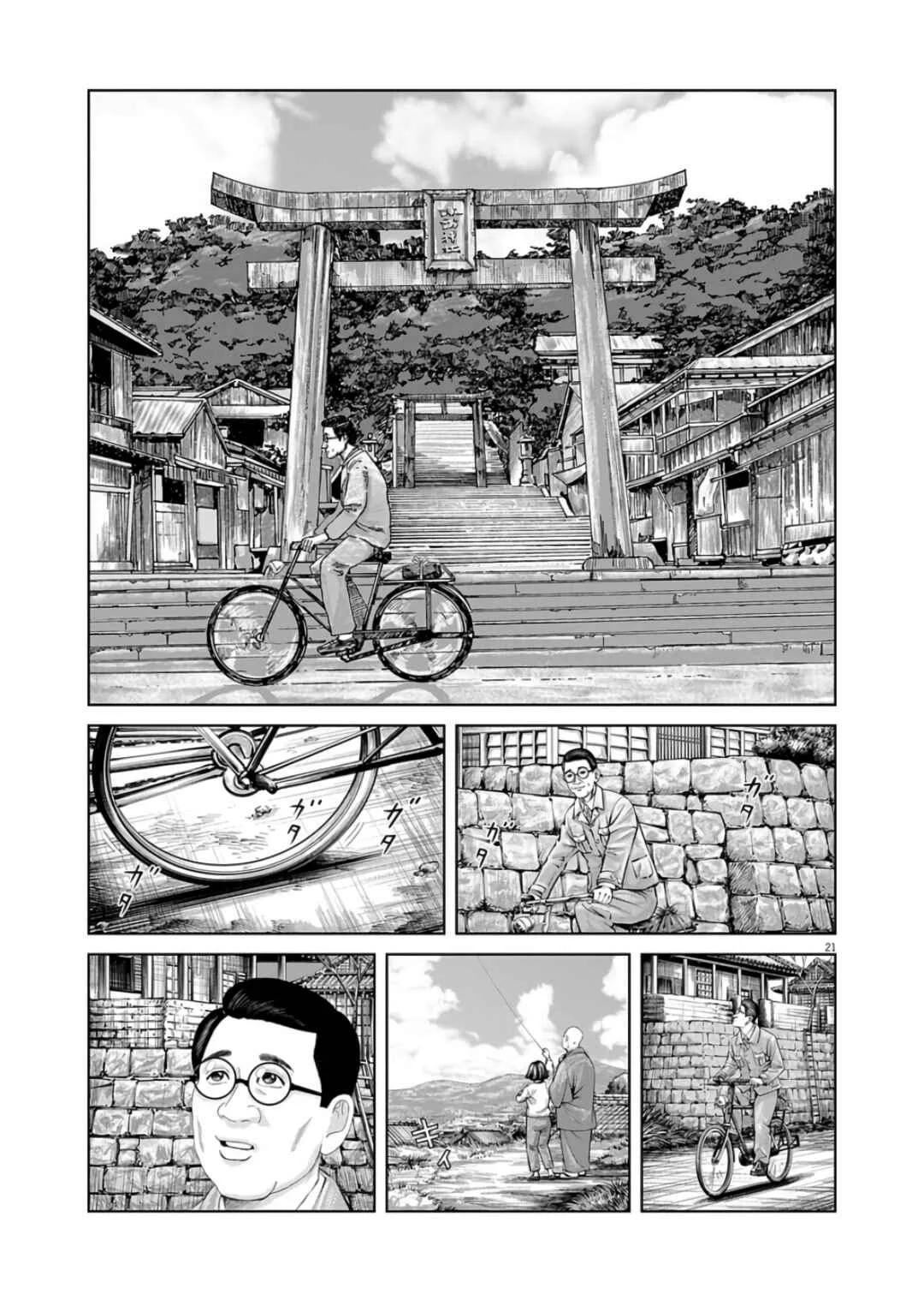 Senkan Musashi Chapter 1: Negotiations - Page 17