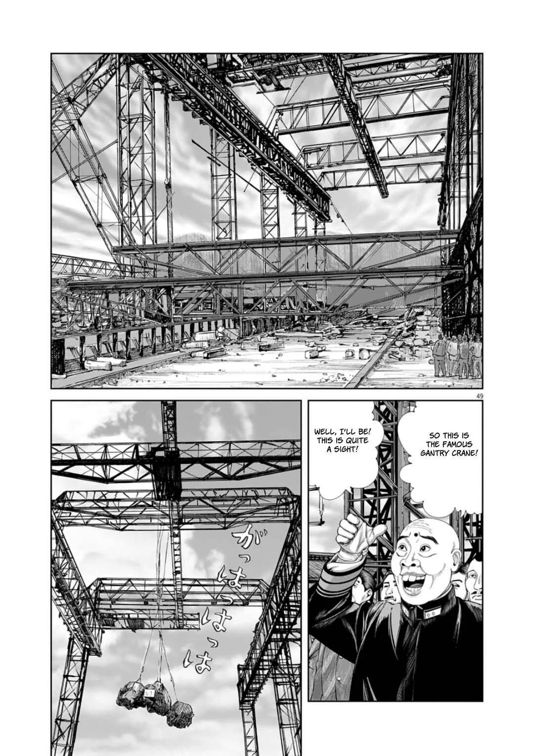 Senkan Musashi Chapter 1: Negotiations - Page 43