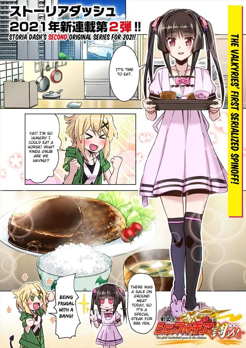 Senki Kanshoku Symphogear ~Shirabemeshi~ Chapter 1 - Page 1