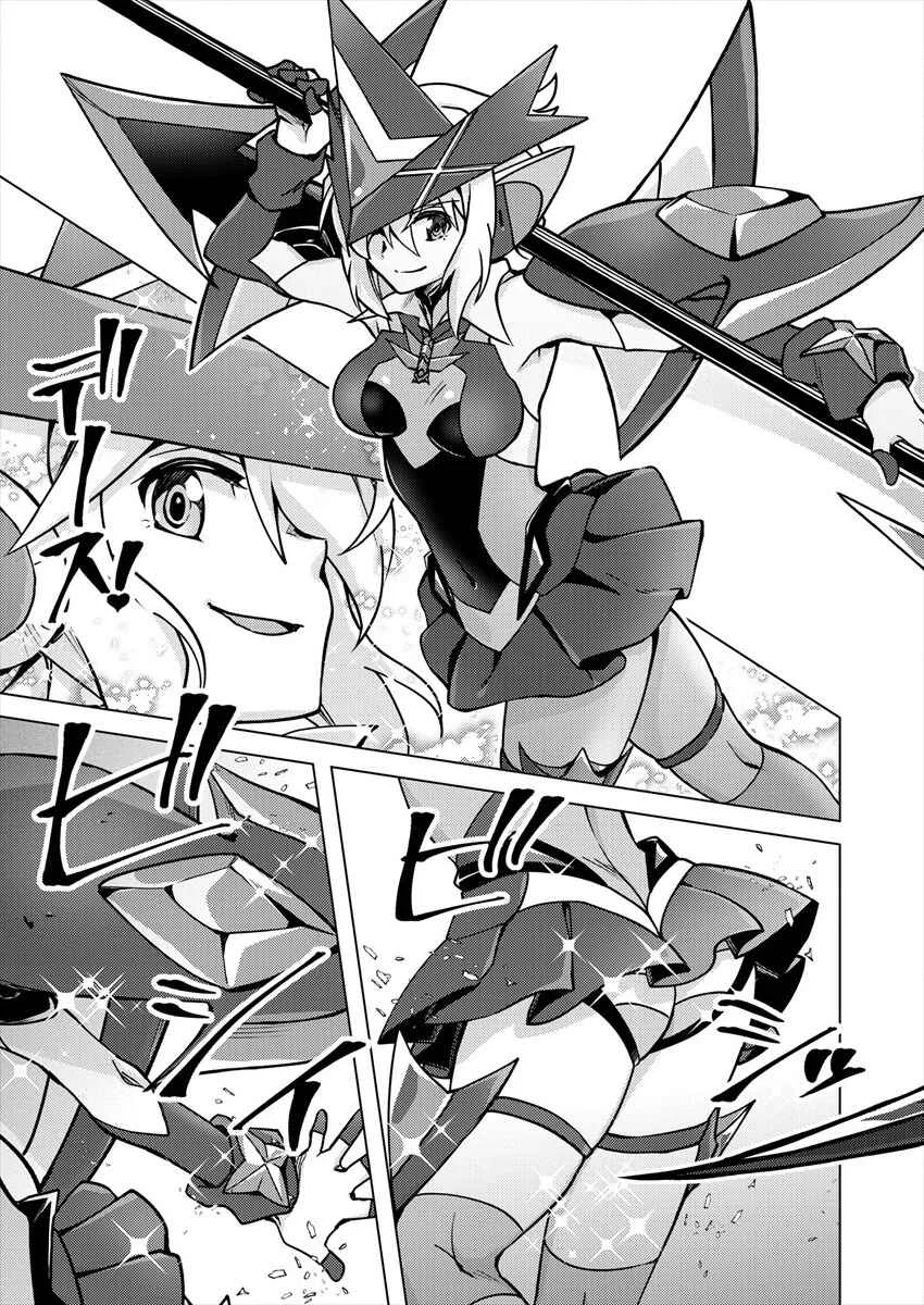 Senki Kanshoku Symphogear ~Shirabemeshi~ Chapter 2 - Page 14