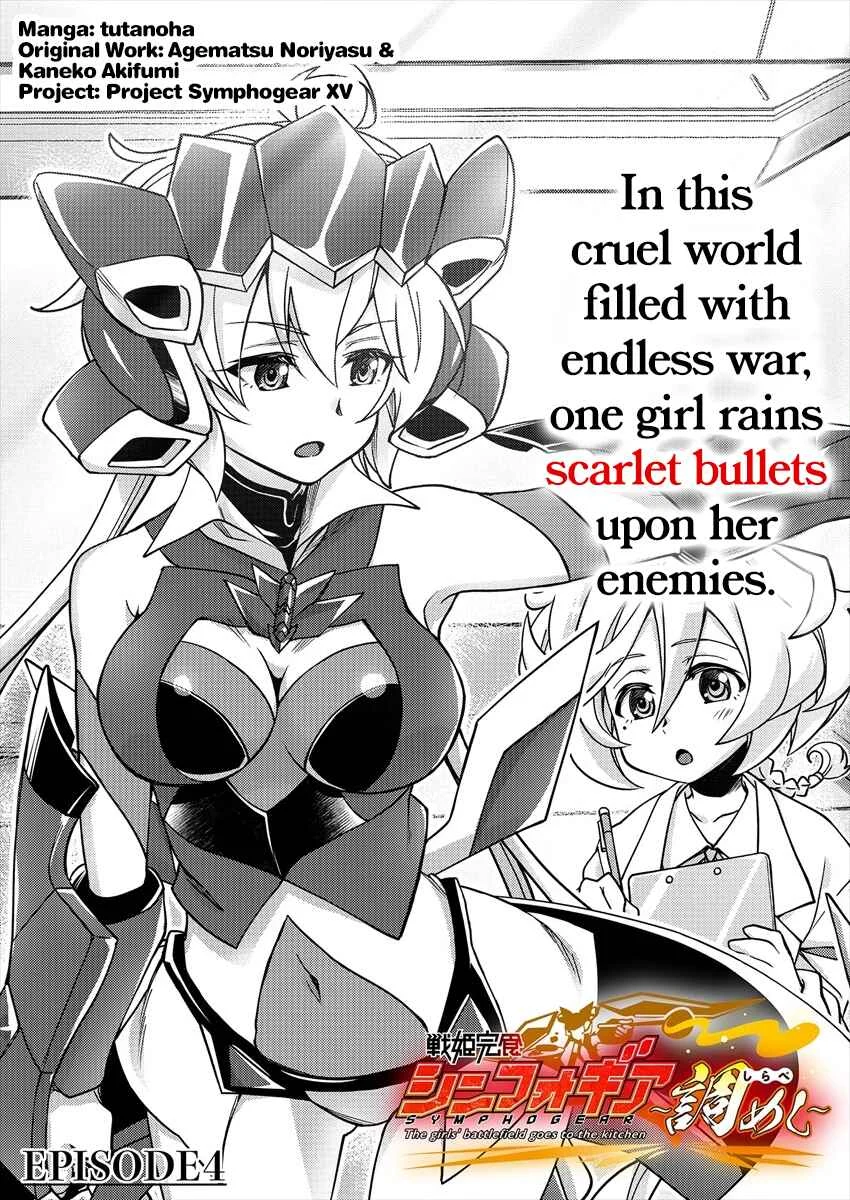 Senki Kanshoku Symphogear ~Shirabemeshi~ Chapter 4 - Page 1