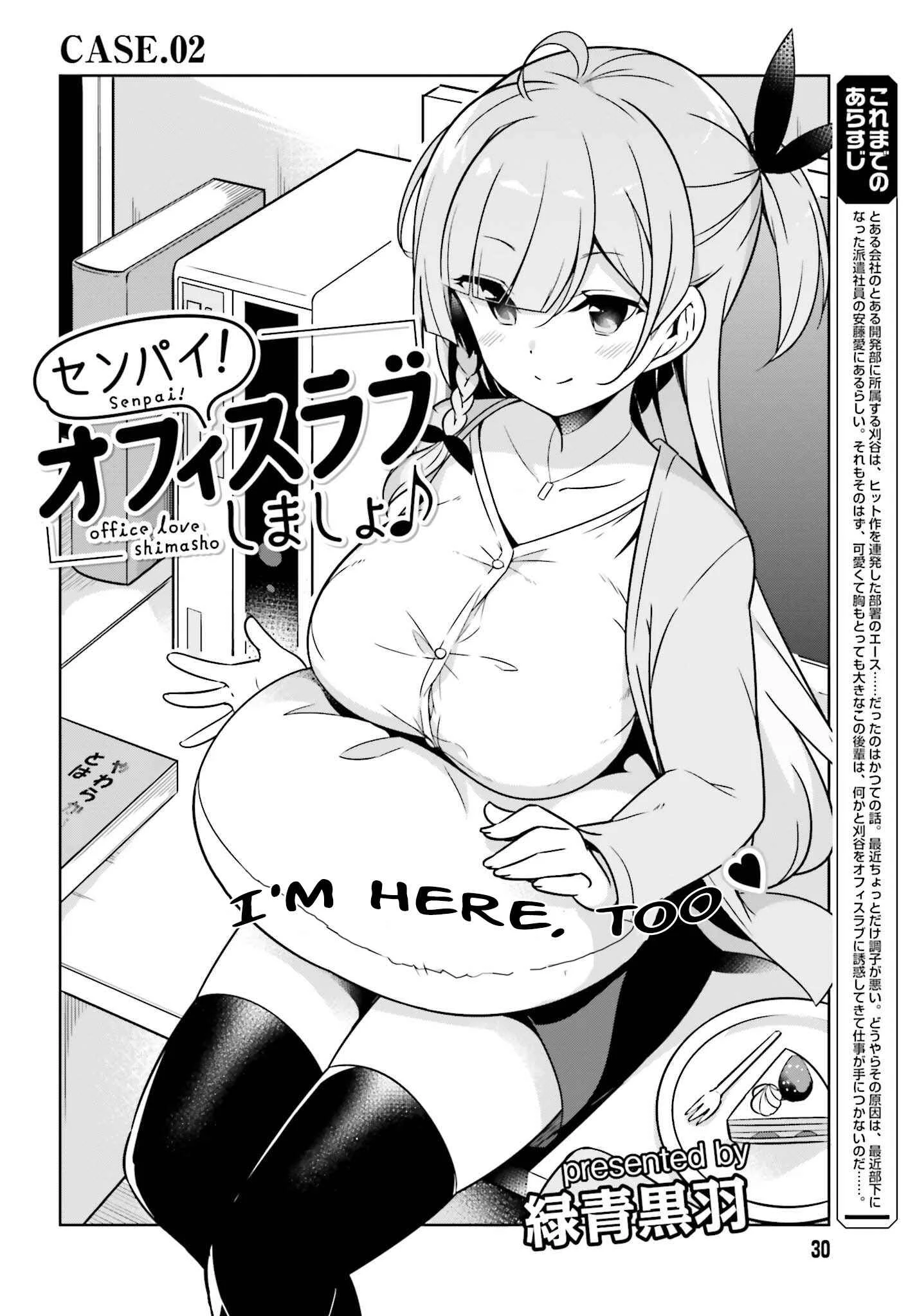 Senpai! Office Love Shimasho♪ Chapter 2.1: Case - 2 - Page 3
