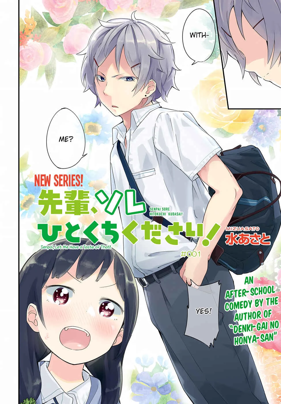 Senpai, Sore Hitokuchi Kudasai! Chapter 1 - Page 3