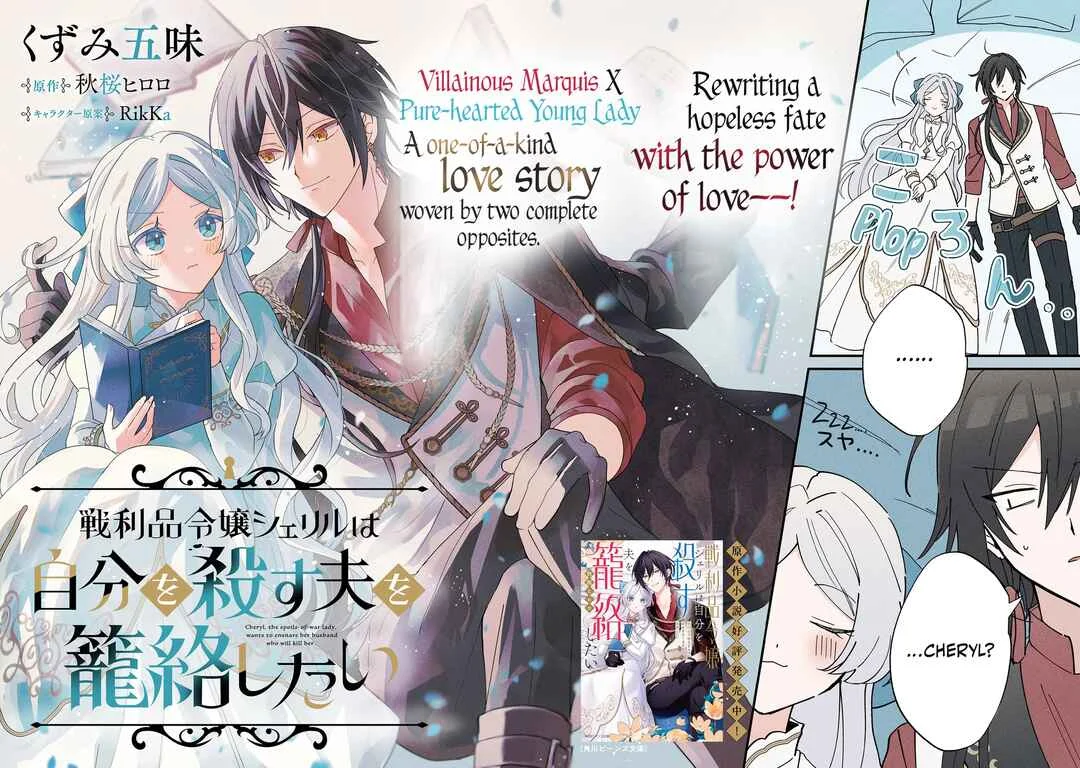 Senrihin Reijou Cheryl wa Jibun Okorosu Otto o Kago Shitai Chapter 1.1 - Page 2