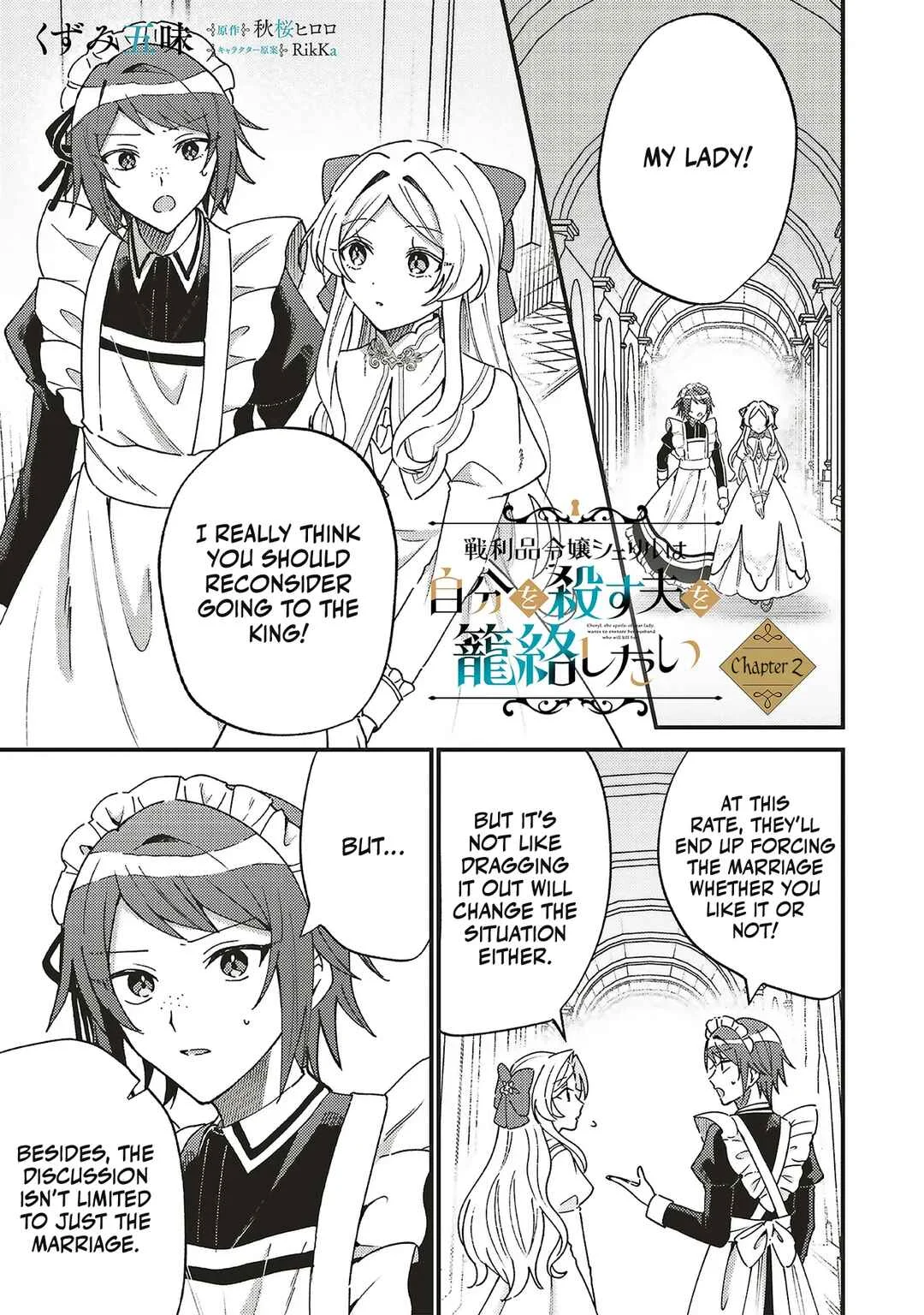 Senrihin Reijou Cheryl wa Jibun Okorosu Otto o Kago Shitai Chapter 2.1 - Page 1