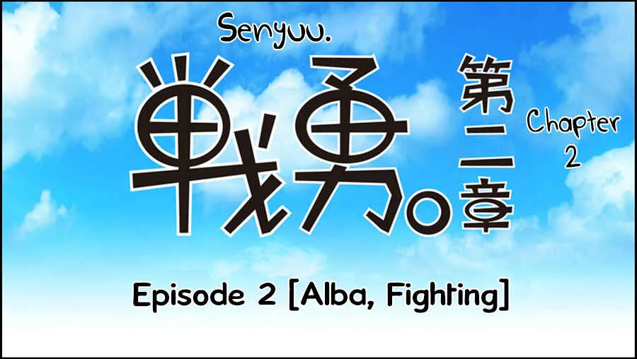 Senyuu. Chapter 2: Alba, Fighting - Page 13