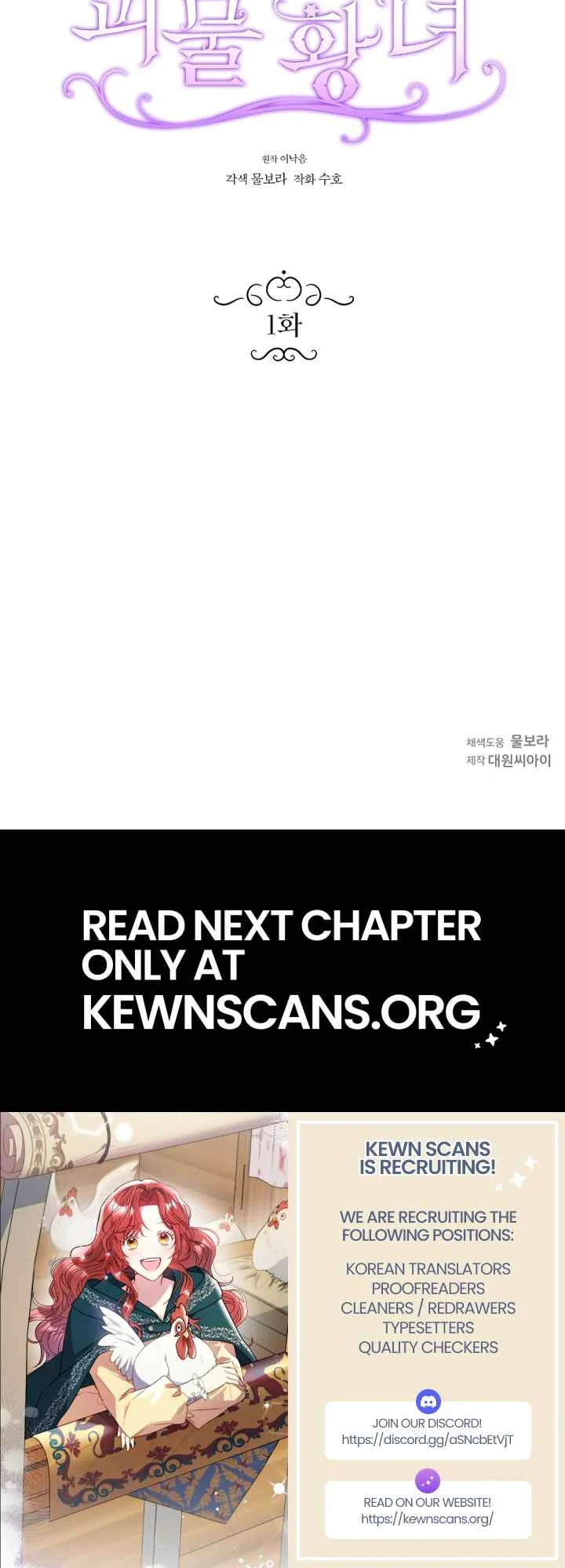 Seolsan ui Goemul Hwangnyeo Chapter 1 - Page 21