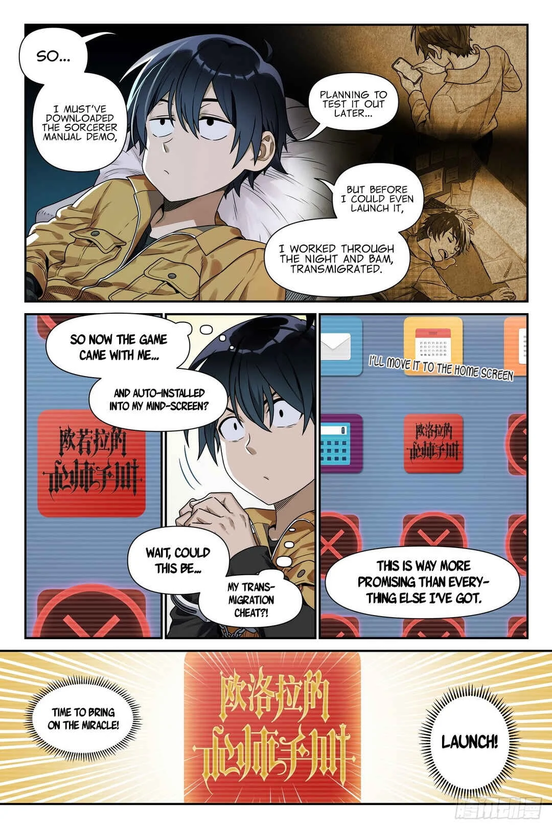 Shùshī Shǒucè Chapter 3: The Sorcerer Manual - Page 9