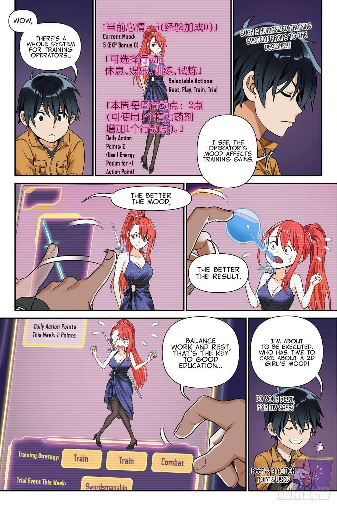 Shùshī Shǒucè Chapter 3: The Sorcerer Manual - Page 21