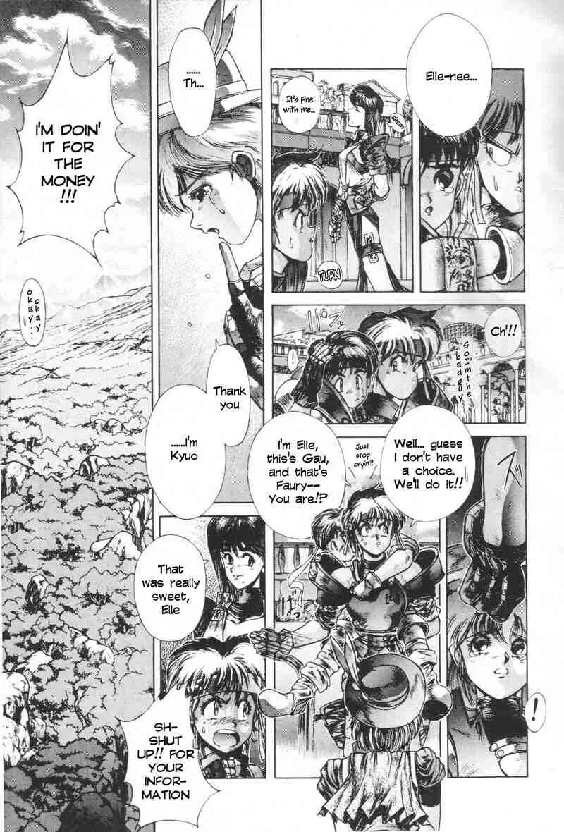 Shadow Skill Chapter 3: Phantom - Page 17