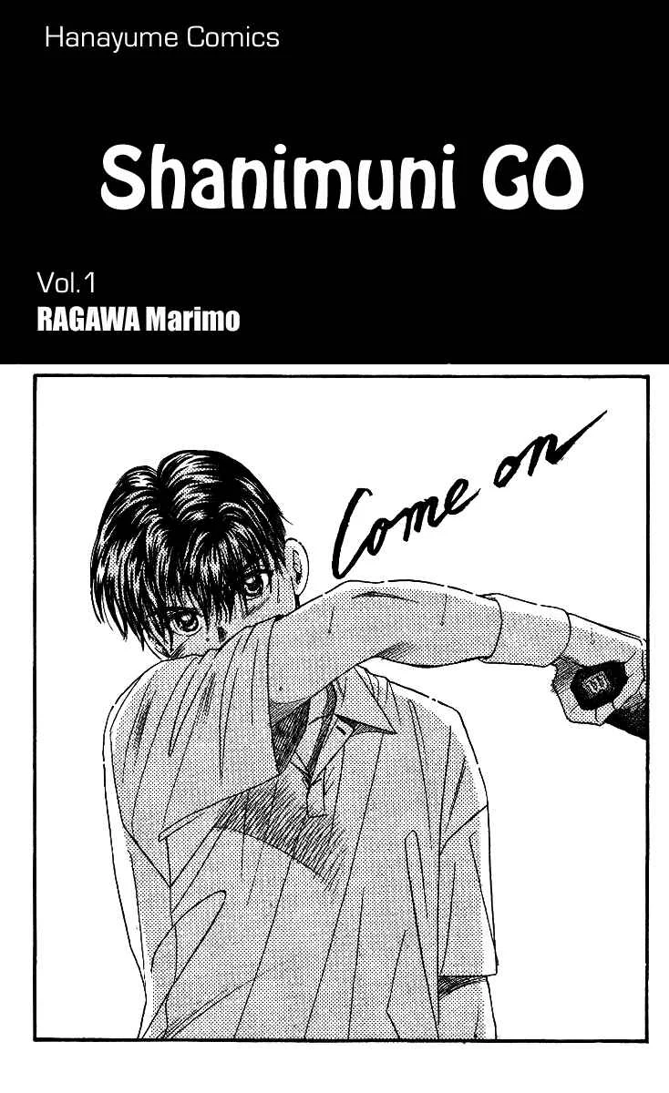 Shanimuni Go Chapter 1: Track Boy MEETS Tennis Boy - Page 1