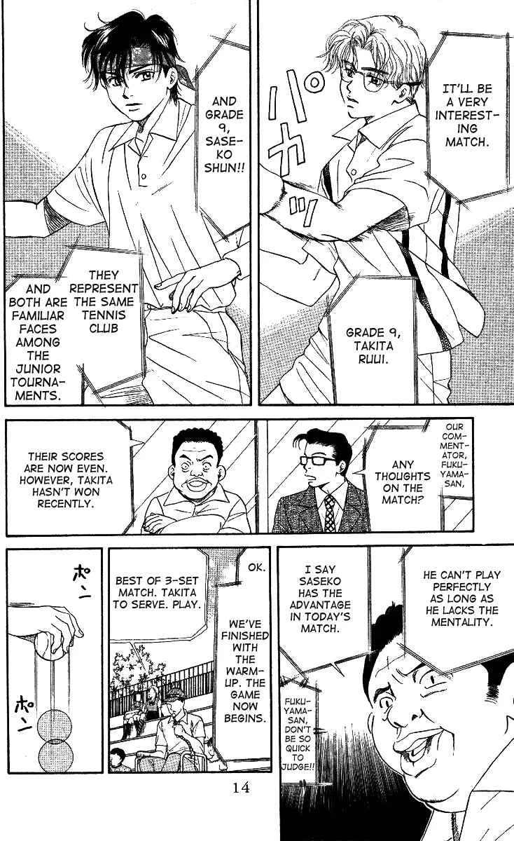 Shanimuni Go Chapter 1: Track Boy MEETS Tennis Boy - Page 8