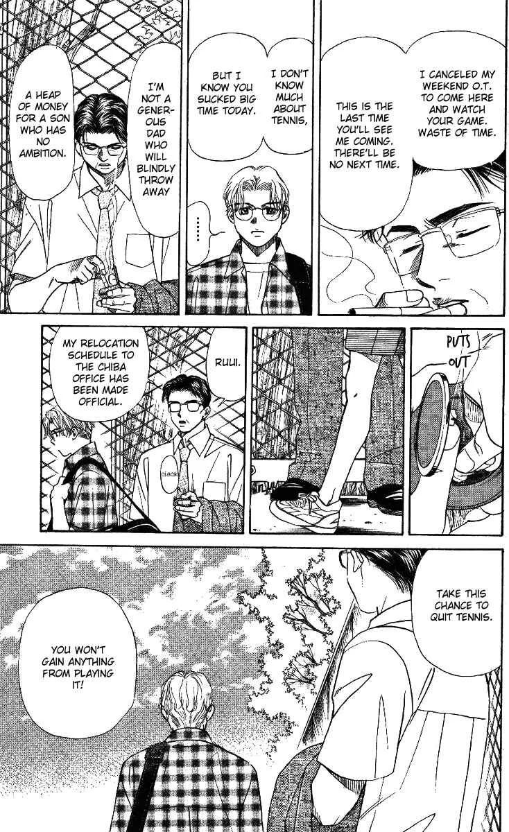Shanimuni Go Chapter 1: Track Boy MEETS Tennis Boy - Page 17